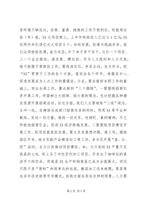 县委书记在全县人大工作座谈会上的讲话讲话稿精编.docx