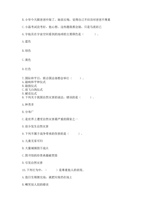 六年级下册道德与法治 《期末测试卷》含精品答案.docx