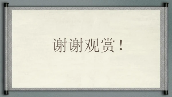 统编版语文五年级上册21《古诗词三首-枫桥夜泊》（课件）