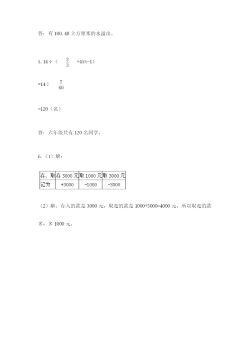 河南省【小升初】2023年小升初数学试卷【考点精练】.docx