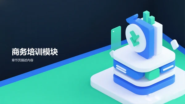 蓝色3D风项目答辩PPT
