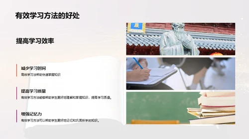 学习策略解析