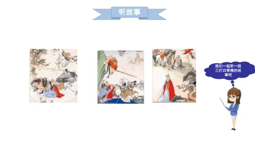 部编版一年级上册语文《我爱学语文》课件