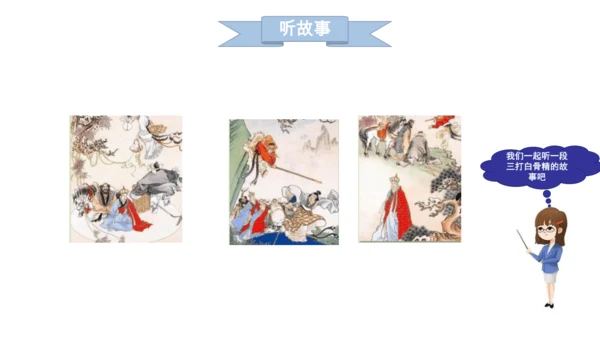 部编版一年级上册语文《我爱学语文》课件