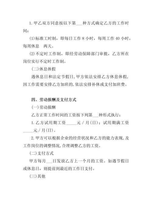 健身房员工守则及劳动合同.docx