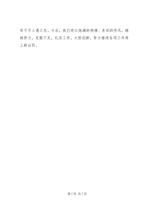 先争创优活动自我调查.docx