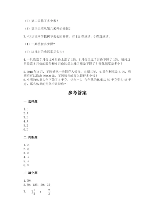 阿荣旗六年级下册数学期末测试卷（突破训练）.docx