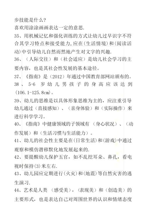 3---6岁儿童学习与发展指南测试题及答案231129.docx