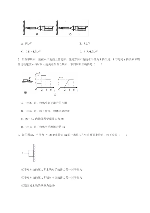 山东济南回民中学物理八年级下册期末考试专题攻克试卷（含答案解析）.docx