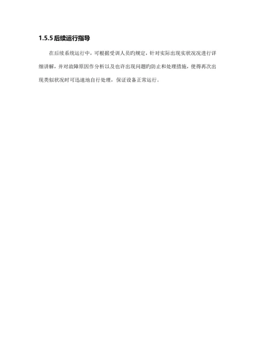 监控工程培训计划.docx