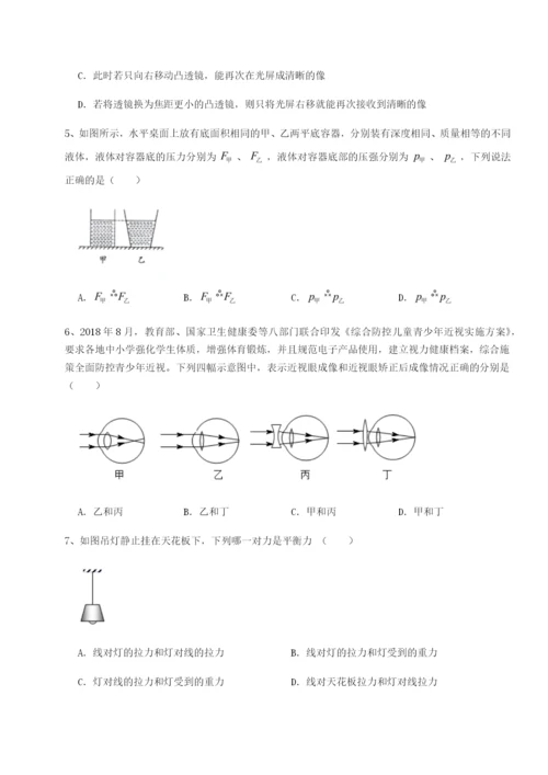 强化训练重庆长寿一中物理八年级下册期末考试章节测试试题（解析版）.docx