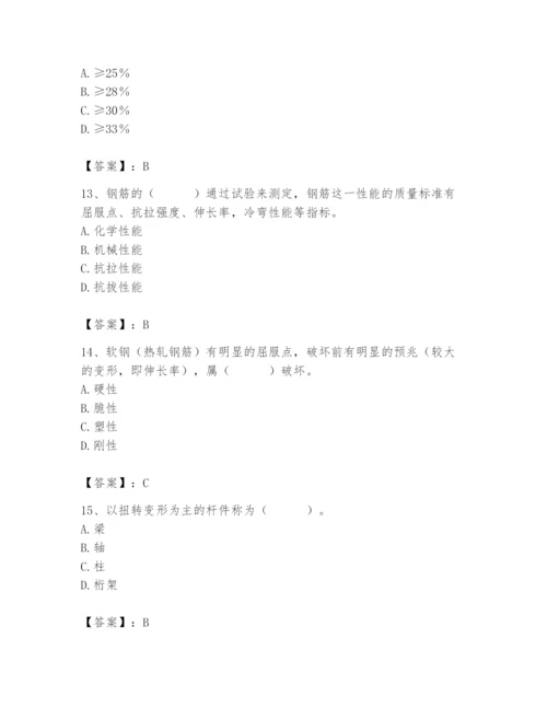 2024年材料员之材料员基础知识题库（必刷）.docx