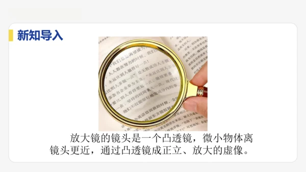 5.3   凸透镜成像的规律    课件
