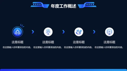 公关服务公司商务范通用PPT模板