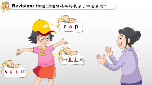 Unit 5（ 复习课件）-2023-2024学年三年级英语上册单元速记巧练（译林版三起）(共17张