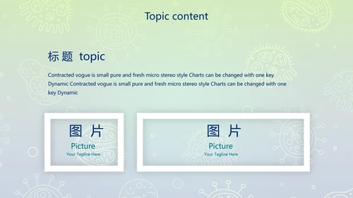 蓝色病毒细菌医疗医学动态PPT模板