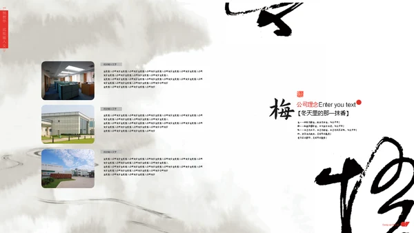奢雅红高端中式文化地产豪宅项目简介通用PPT模板