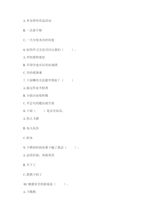 部编版二年级下册道德与法治 期末测试卷（典优）.docx