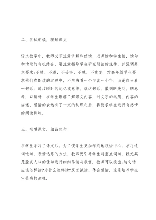 语文教学总结简短.docx