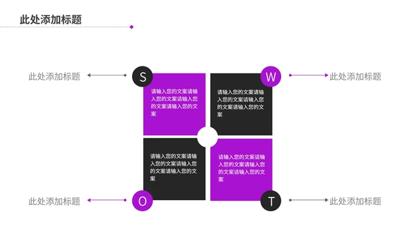 紫色扁平风简约职场工作总结汇报PPT模板