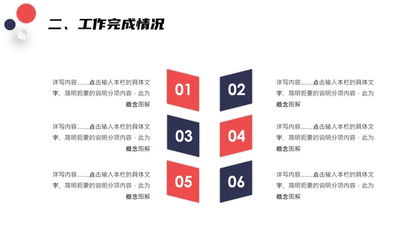 公司宣传册企业简介公司介绍通用PPT模板