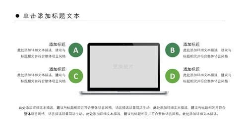 绿色清新亲子游活动策划快乐一家人PPT模板