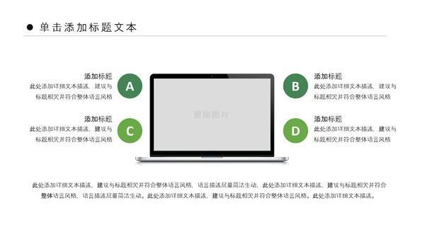 绿色清新亲子游活动策划快乐一家人PPT模板