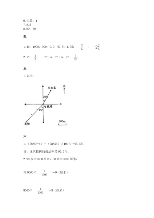 北师大版数学小升初模拟试卷带答案（典型题）.docx