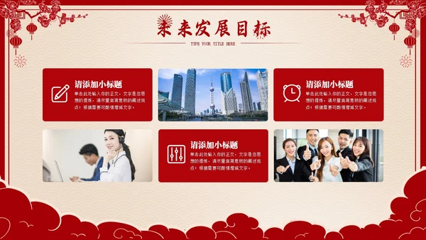 龙年剪纸风欢喜过大年开门红工作总结汇报PPT