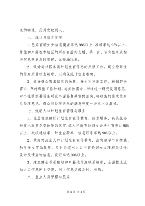 先进街道优质服务评选标准.docx