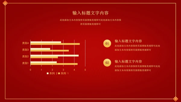 红色中国风喜庆虎年节日PPT模板