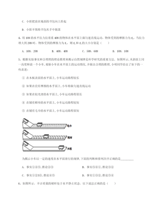 内蒙古翁牛特旗乌丹第一中学物理八年级下册期末考试章节测评试题（含详解）.docx