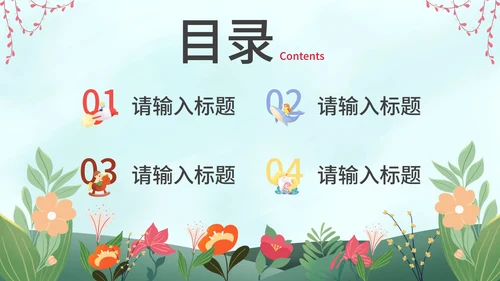 卡通插画夏季安全教育主题讲座PPT模板