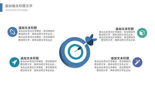 篮球比赛灌篮运动篮球俱乐部ppt模板