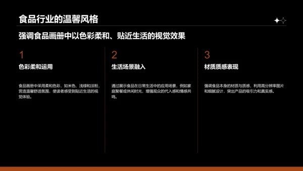橙色商务风通用行业画册图集PPT模板