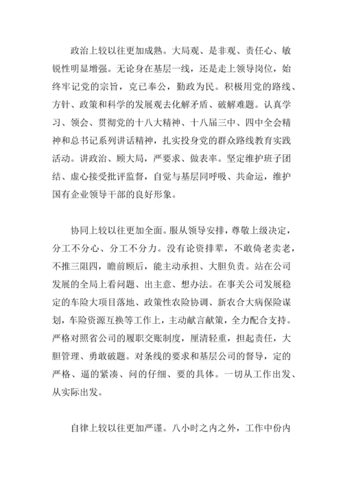 XX公司总经理助理述职报告.docx