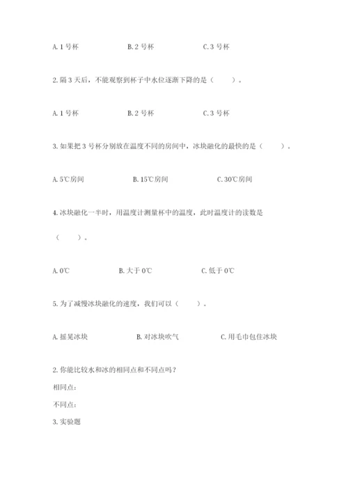 教科版三年级上册科学期末测试卷带答案（新）.docx