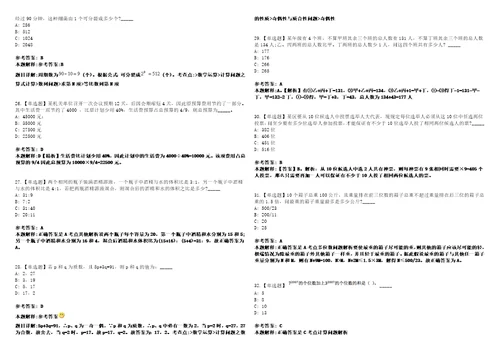 湖北2021年05月潜江市园林办事处社区管理服务中心招聘工作人员3套合集带答案详解考试版