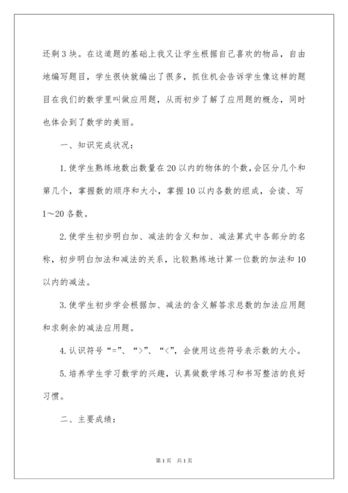 2022语文老师教学个人工作总结.docx