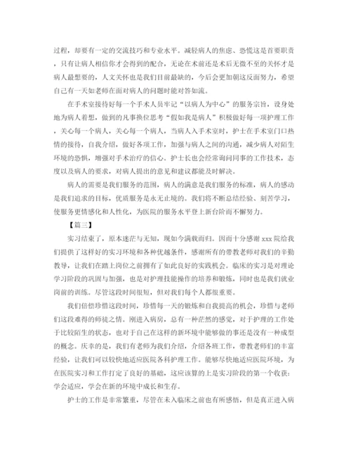 精编之护理实习总结1000字范文.docx