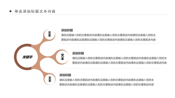 温馨爱心公益慈善爱心奉献关爱老人PPT模板