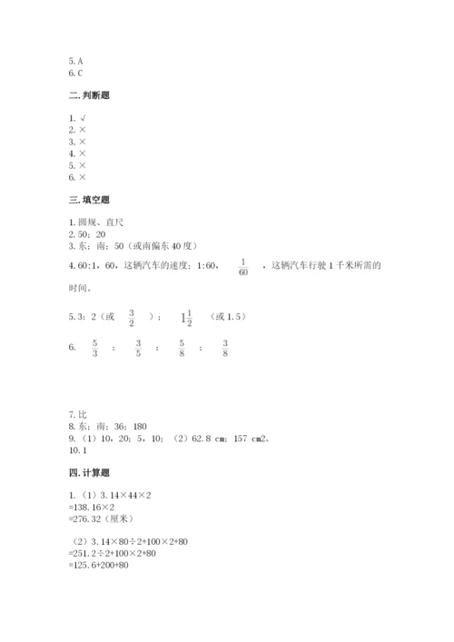 2022人教版六年级上册数学期末测试卷【精选题】.docx