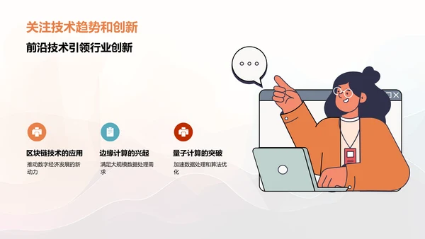 IT互联网行业发展趋势