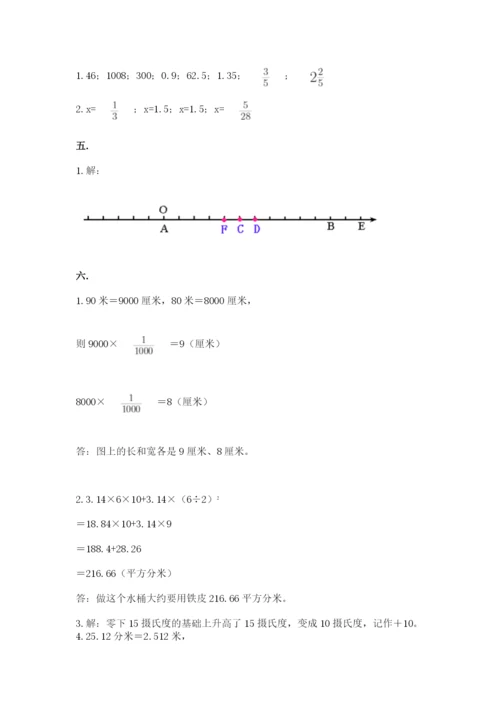 郑州外国语中学小升初数学试卷带答案（典型题）.docx