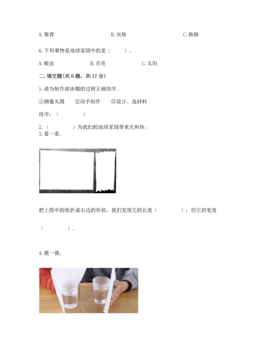 教科版二年级上册科学期末测试卷（名师推荐）.docx