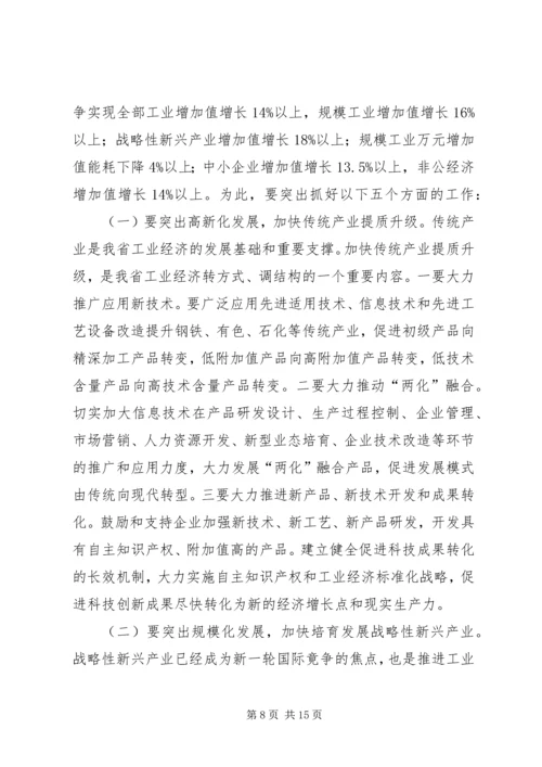 县委书记严兴德在全县加速推进新型工业化工作会议上的讲话 (3).docx