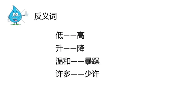 2《我是什么》  课件