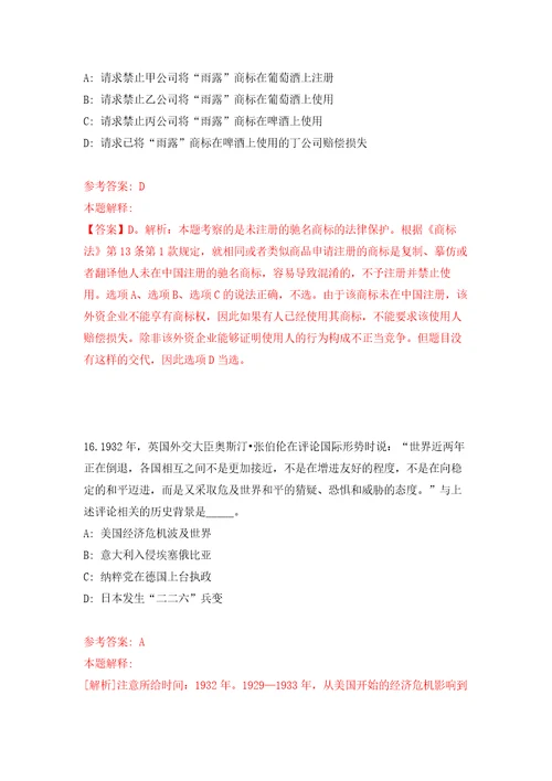 2022年01月2022年辽宁大连市第七人民医院招考聘用合同制工作人员8人练习题及答案第1版