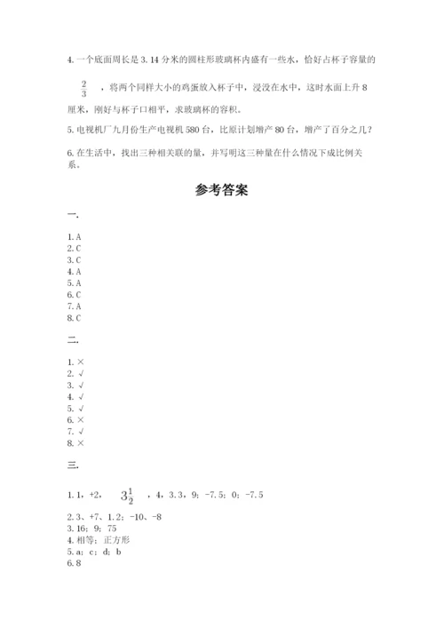 贵州省【小升初】2023年小升初数学试卷【考试直接用】.docx