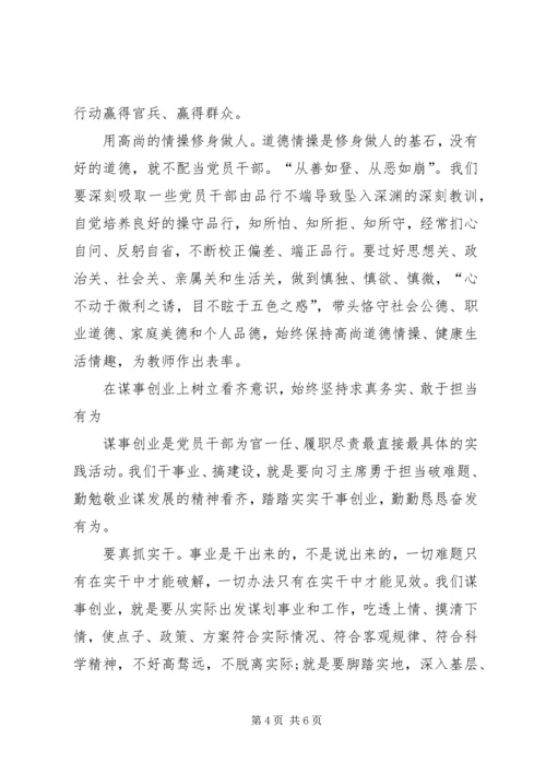 增强看齐意识用系列讲话武装头脑体会 (2).docx